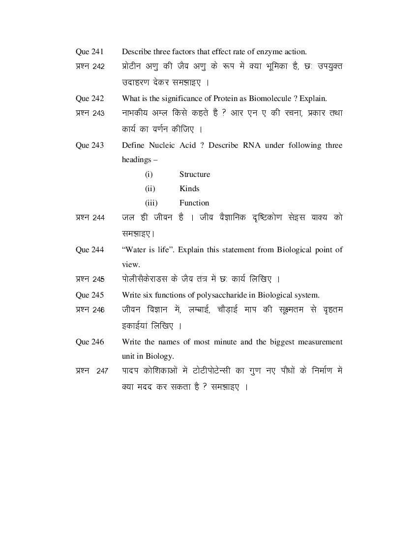MP Board Class 11 Biology Question Bank (PDF) – Important Questions