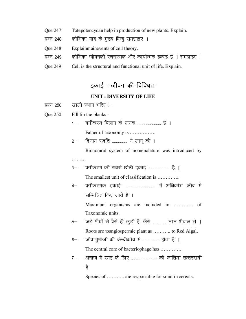 MP Board Class 11 Biology Question Bank (PDF) – Important Questions