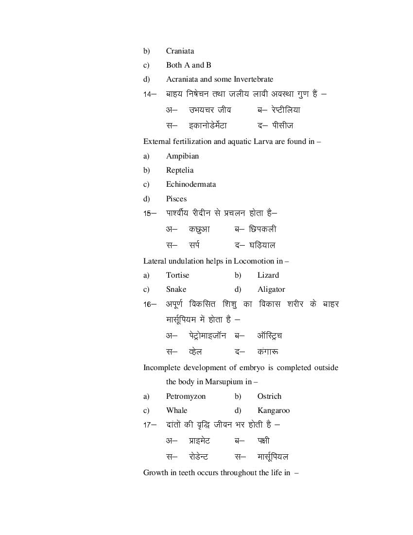 MP Board Class 11 Biology Question Bank (PDF) – Important Questions