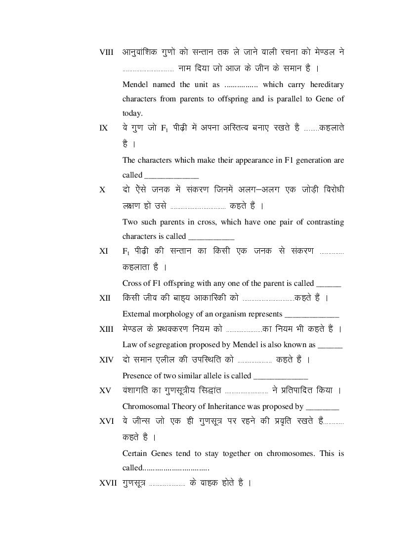 MP Board Class 11 Biology Question Bank (PDF) – Important Questions