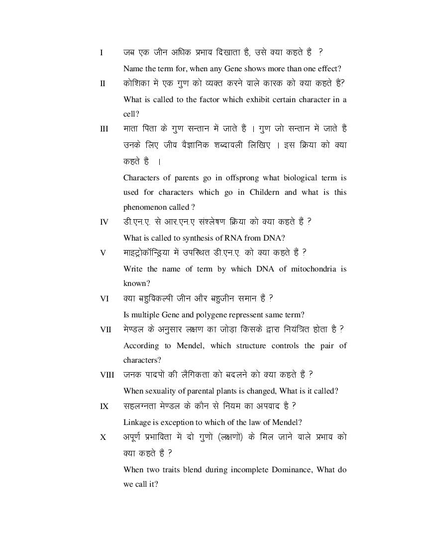 MP Board Class 11 Biology Question Bank (PDF) – Important Questions