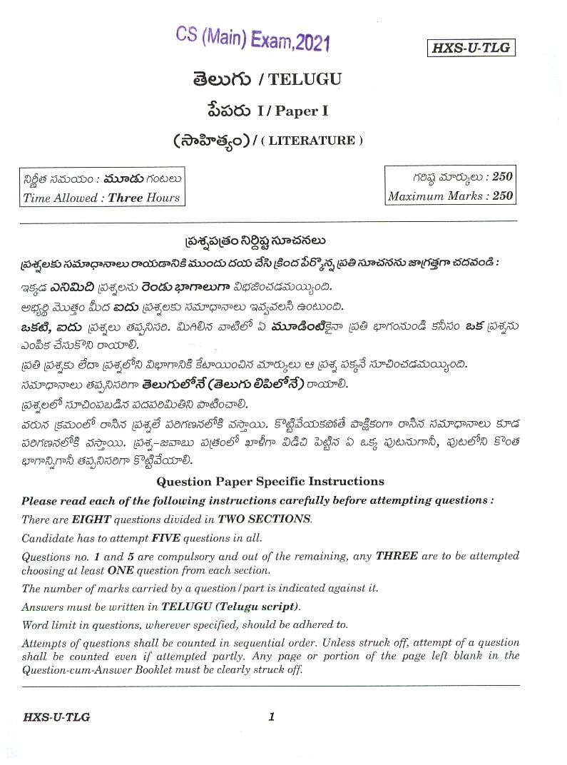 UPSC IAS 2021 Question Paper for Telugu Paper I - Page 1