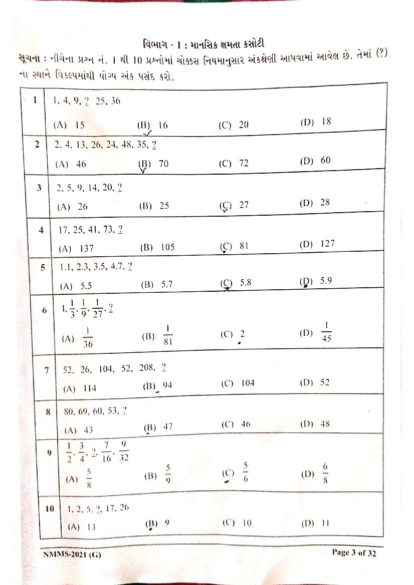 Gujarat NMMS 2021 Question Paper - Page 1