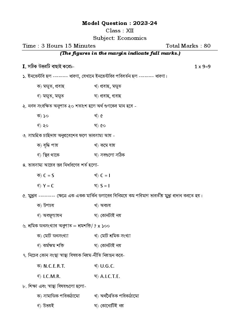 TBSE Class 12 Sample Paper 2024 Economics - Page 1