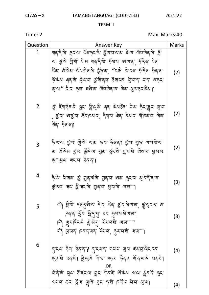 CBSE Class 10 Marking Scheme 2022 for Tamang Term 2 - Page 1