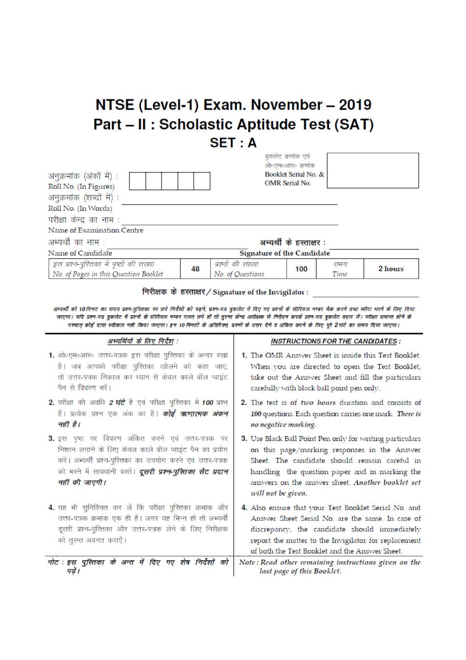 Haryana NTSE Nov 2019 SAT Question Paper Set A - Page 1