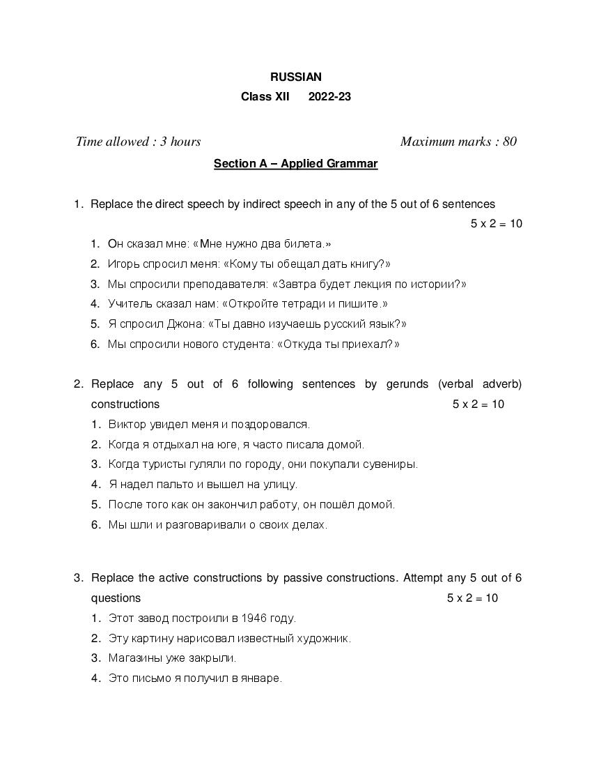 CBSE Class 12 Sample Paper 2023 Russian - Page 1