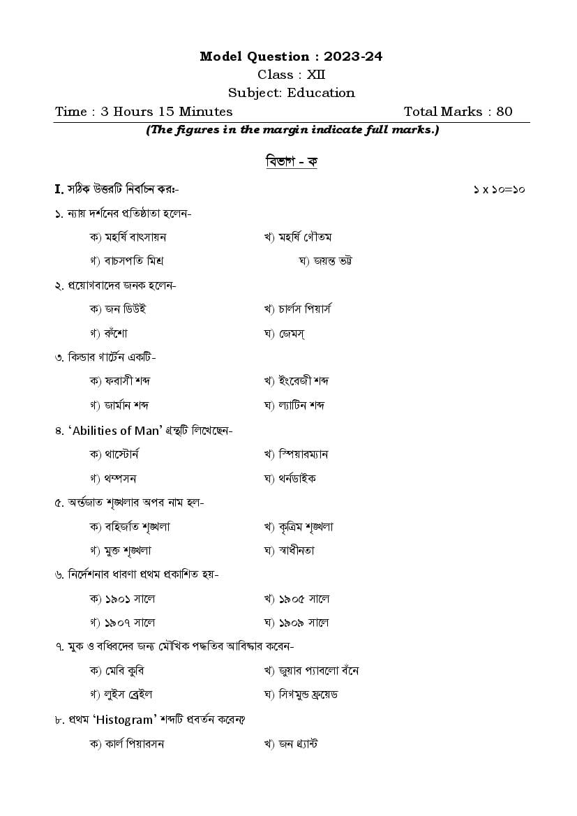 TBSE Class 12 Sample Paper 2024 Education - Page 1