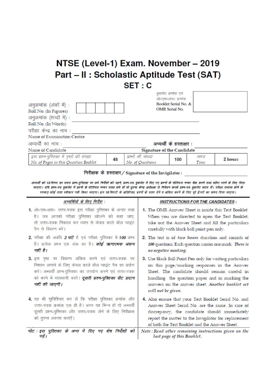 Haryana NTSE Nov 2019 SAT Question Paper Set C - Page 1