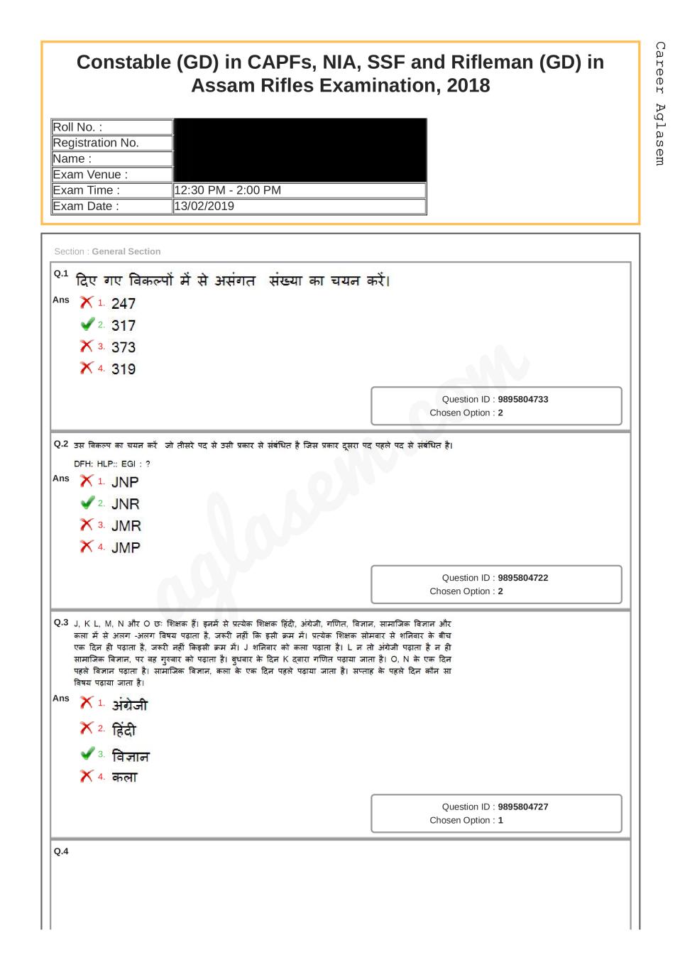 SSC GD Constable 2018 Question Paper with Answers 13 Feb 2019 Shift 2 (Hindi) - Page 1