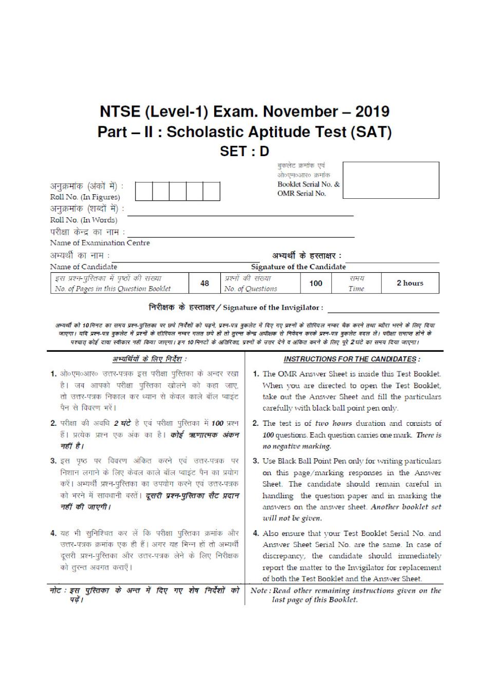 Haryana NTSE Nov 2019 SAT Question Paper Set D - Page 1