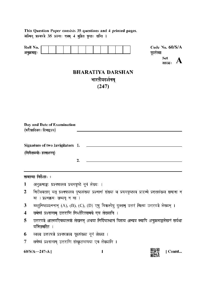 NIOS Class 10 Question Paper 2021 (Jan Feb) Bharatiya Darshan - Page 1