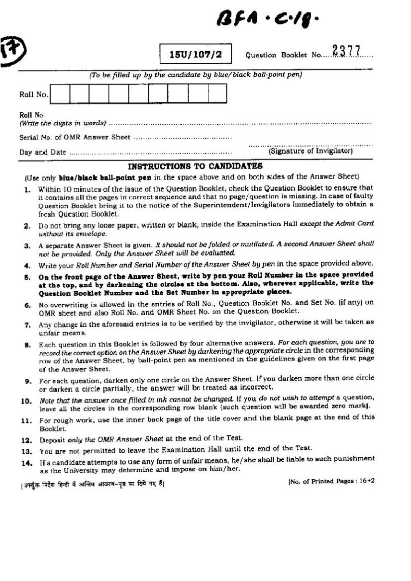 BHU UET 2015 Question Paper BFA - Page 1