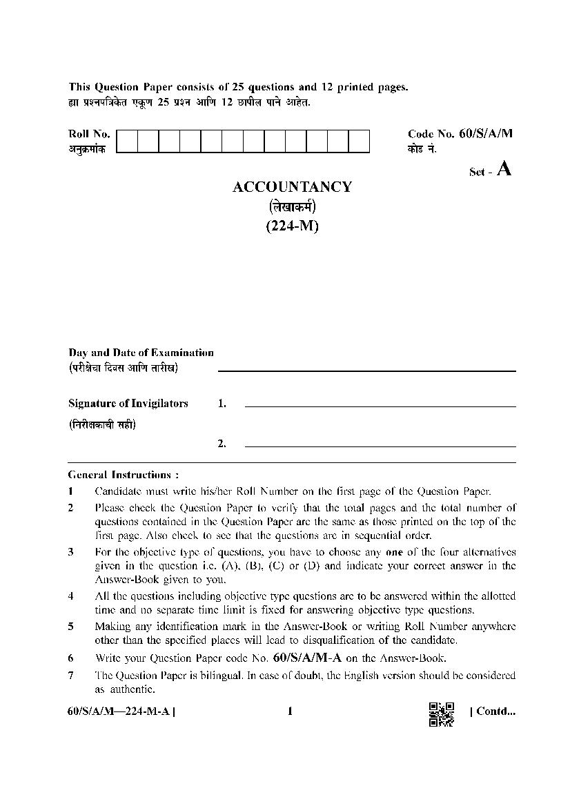 NIOS Class 10 Question Paper 2021 (Jan Feb) Accountancy - Page 1