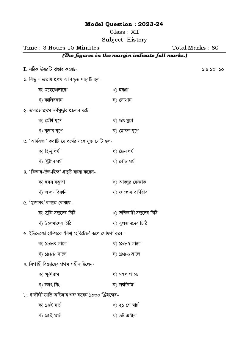 TBSE Class 12 Sample Paper 2024 History - Page 1