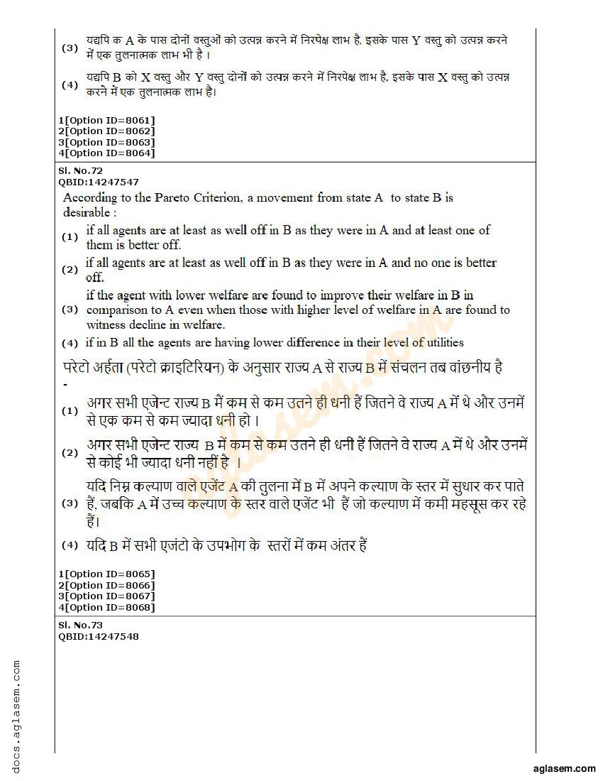 CUET PG Economics Question Paper 2022 (PDF) - Download Here - AglaSem ...