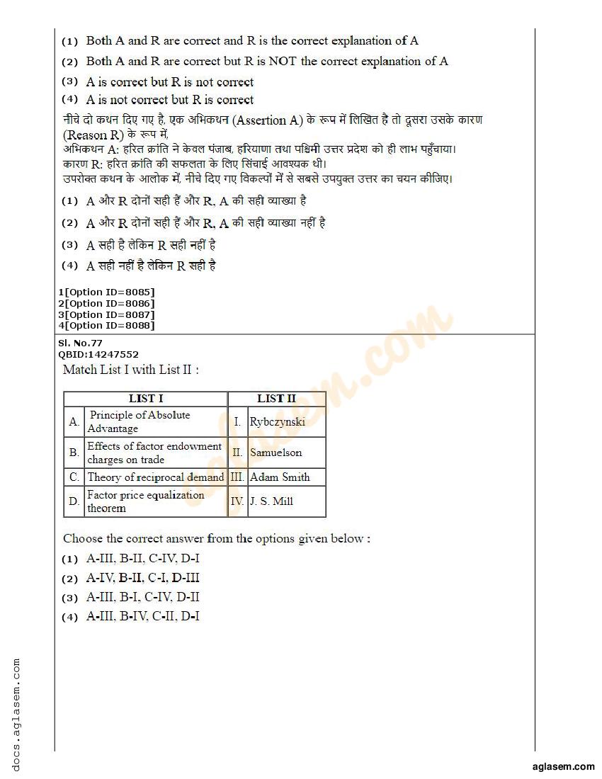 Cuet Pg Economics Question Paper Pdf Download Here Aglasem