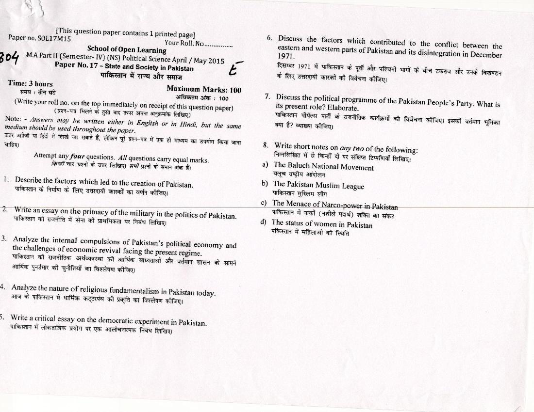 DU SOL M.A Political Science Question Paper 2nd Year 2015 Sem 4 State and Society in Pakistan - Page 1