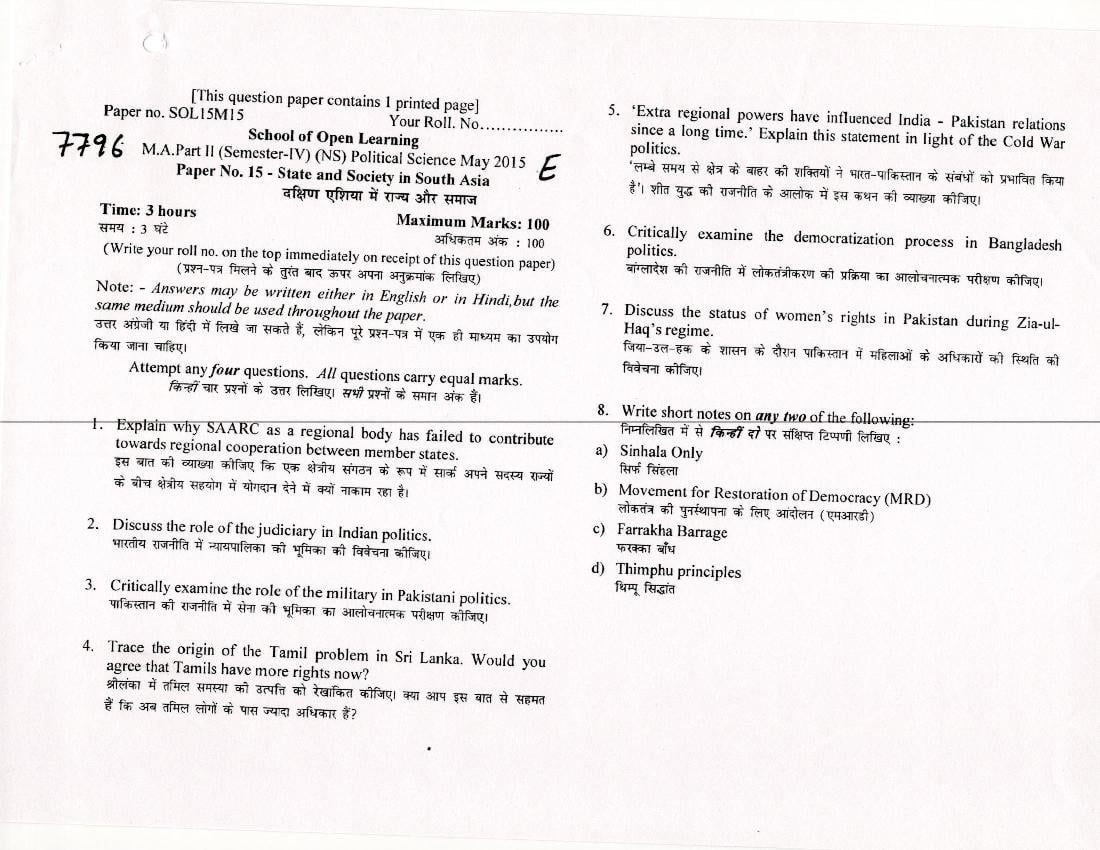 DU SOL M.A Political Science Question Paper 2nd Year 2015 Sem 4 State and Society in South Asia - Page 1