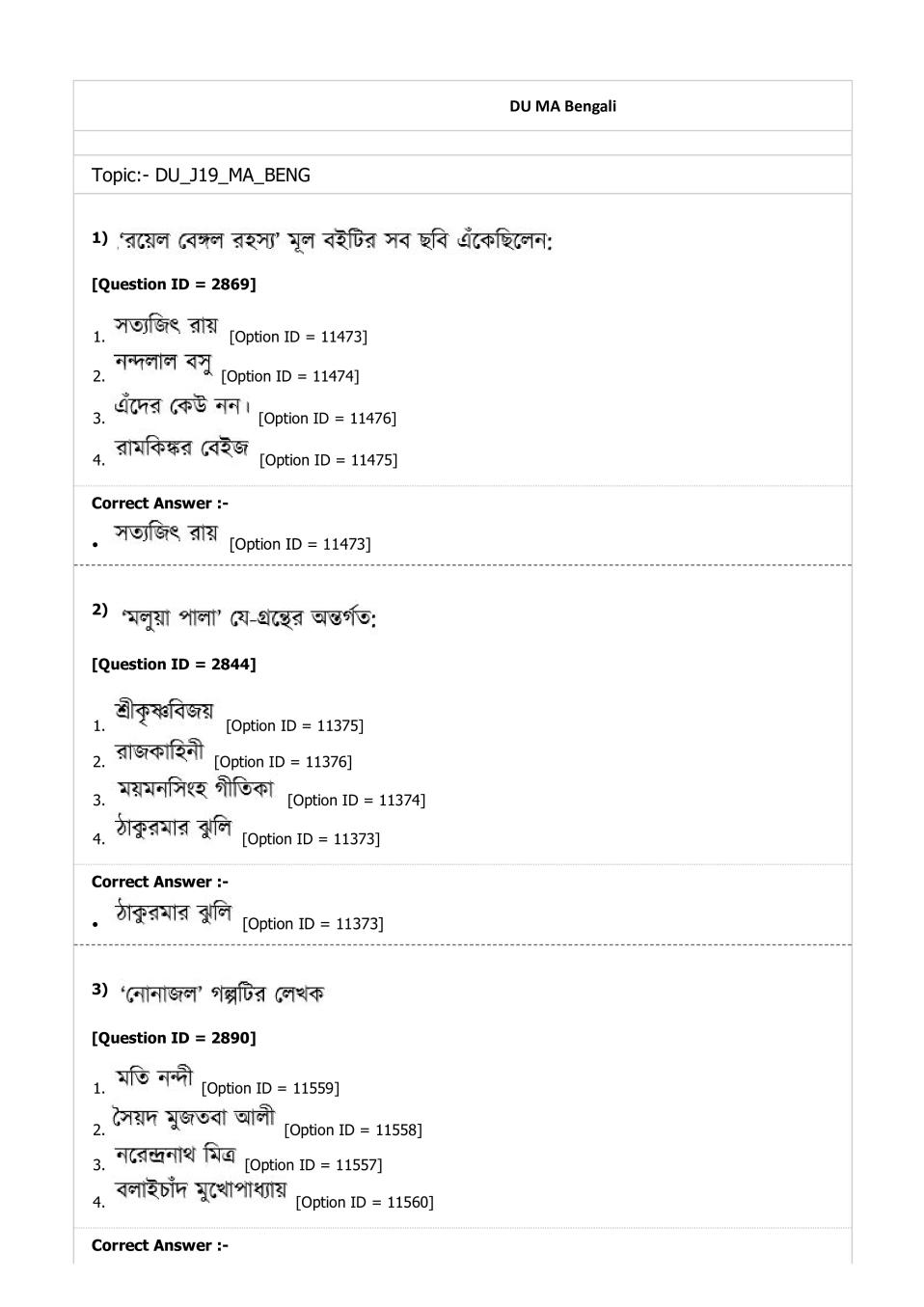DUET Question Paper 2019 for MA Bengali - Page 1