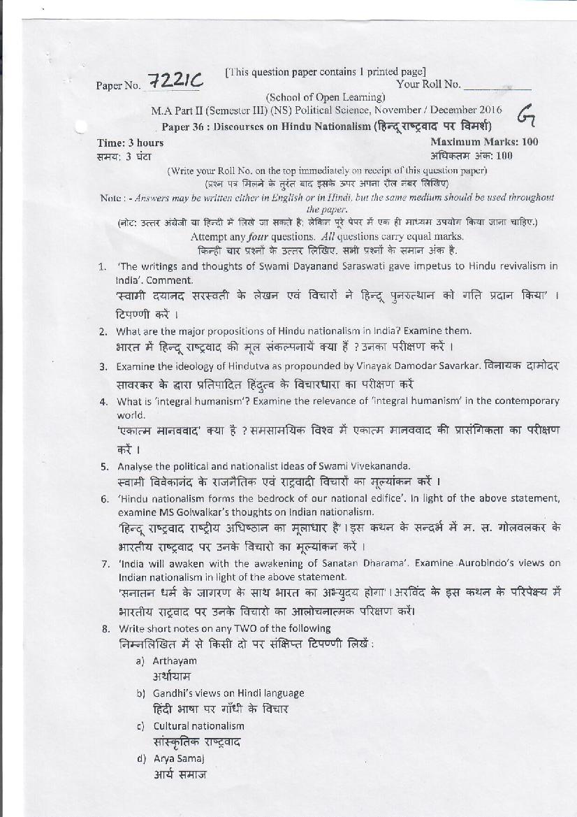DU SOL M.A Political Science Question Paper 2nd Year 2016 Sem 3 Discourses on Hindu Nationalism - Page 1