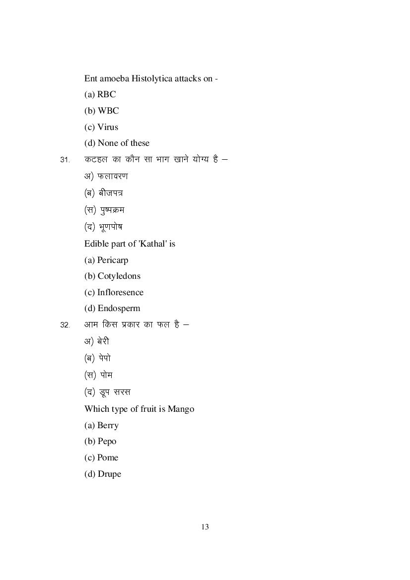 MP Board Class 11 Element of Science Question Bank (PDF) – Important Questions