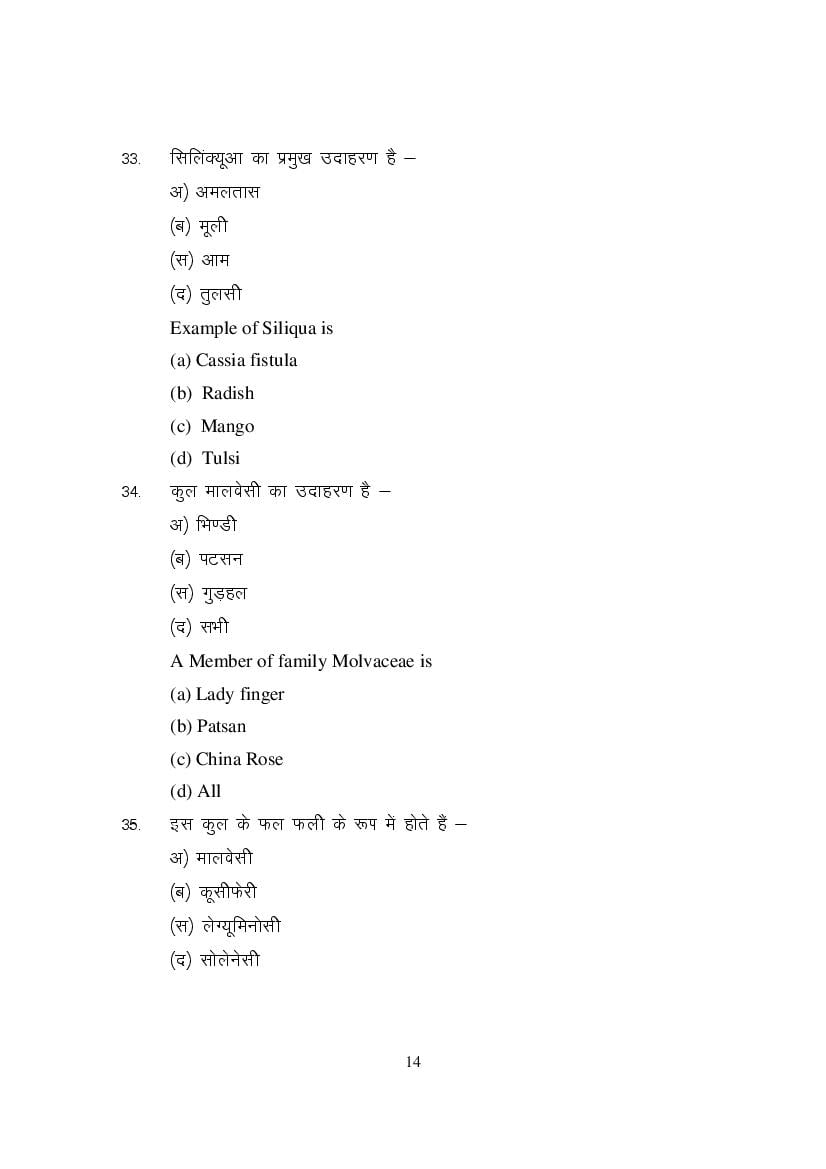 MP Board Class 11 Element of Science Question Bank (PDF) – Important Questions