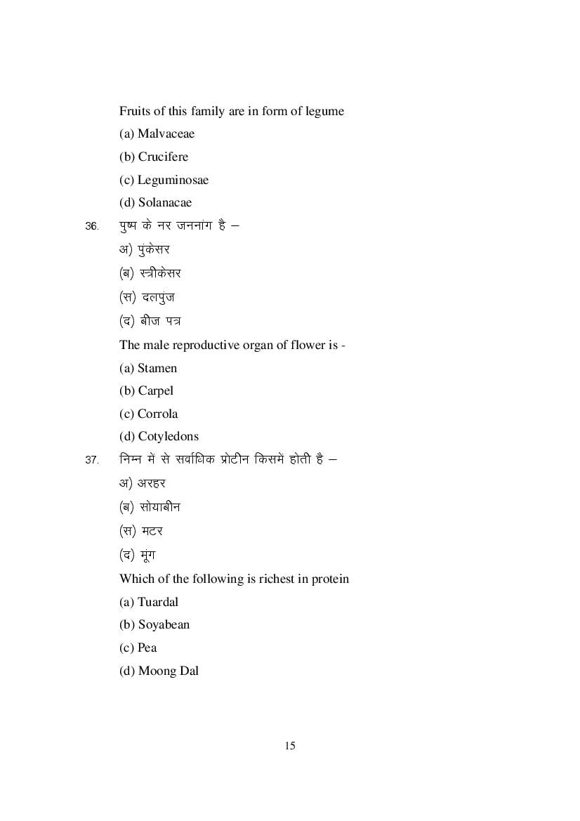 MP Board Class 11 Element of Science Question Bank (PDF) – Important Questions