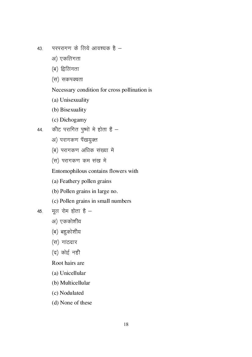 MP Board Class 11 Element of Science Question Bank (PDF) – Important Questions