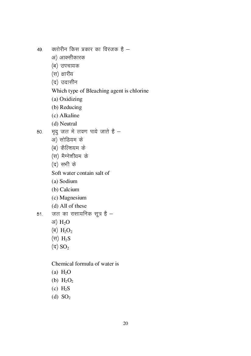 MP Board Class 11 Element of Science Question Bank (PDF) – Important Questions