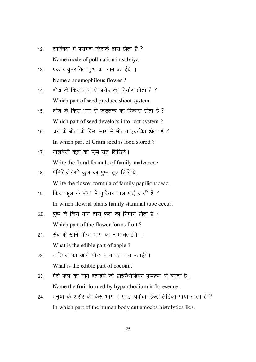 MP Board Class 11 Element of Science Question Bank (PDF) – Important Questions