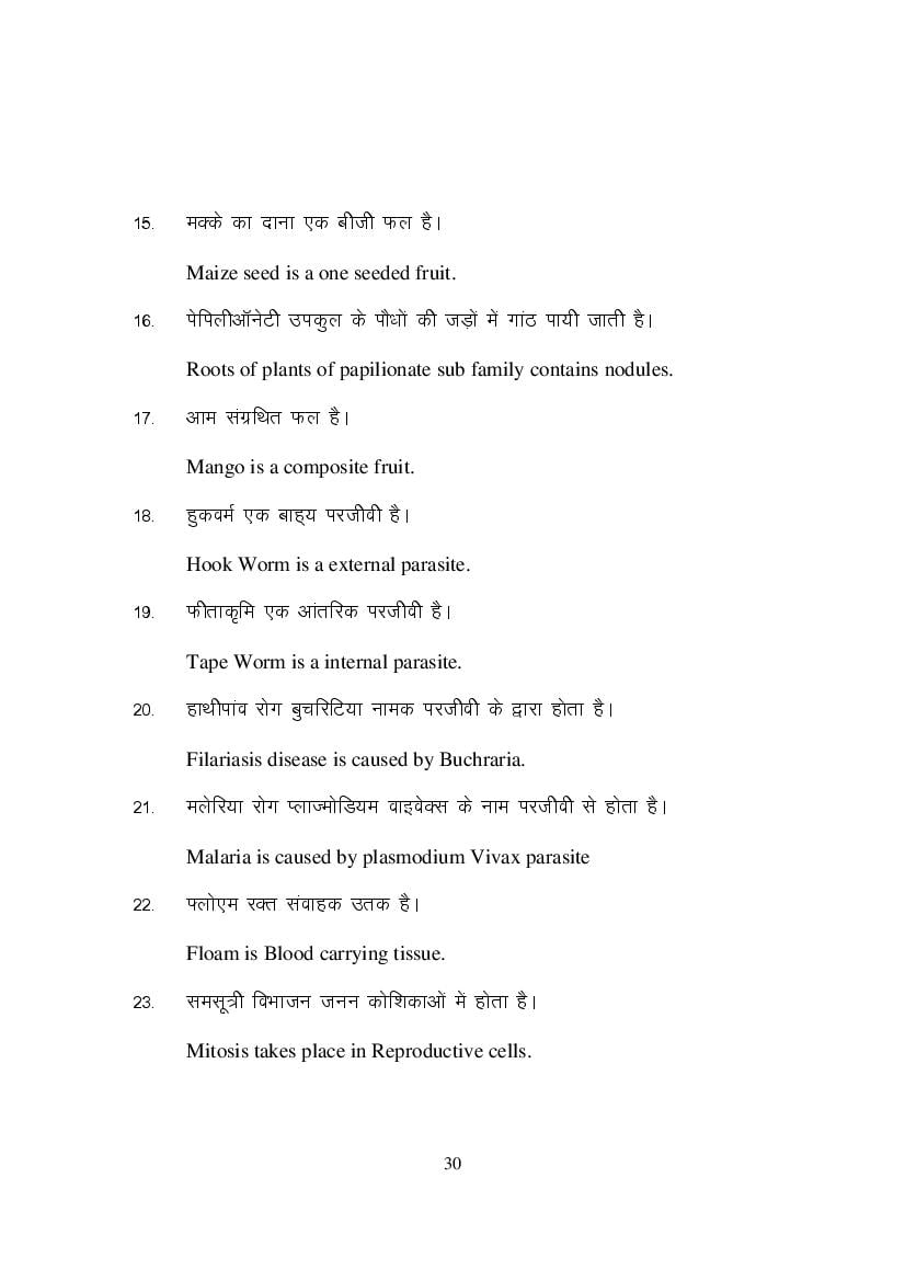 MP Board Class 11 Element of Science Question Bank (PDF) – Important Questions