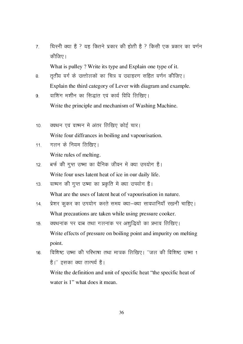 MP Board Class 11 Element of Science Question Bank (PDF) – Important Questions