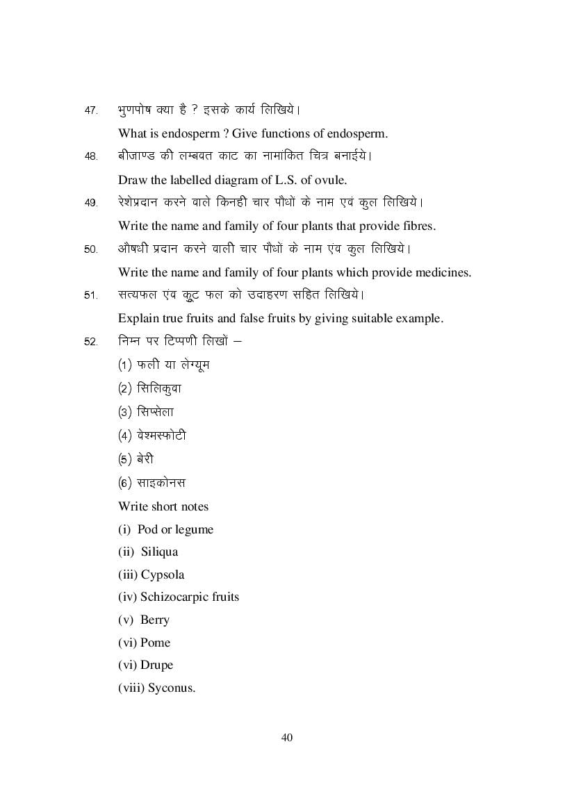 MP Board Class 11 Element of Science Question Bank (PDF) – Important Questions
