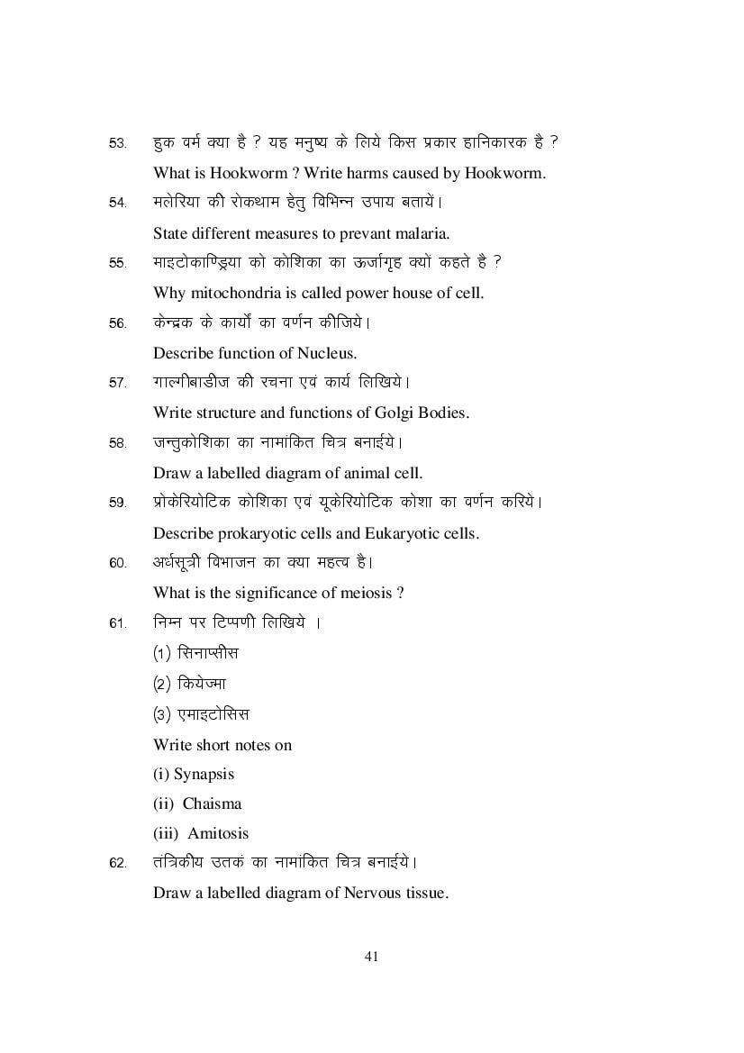 MP Board Class 11 Element of Science Question Bank (PDF) – Important Questions