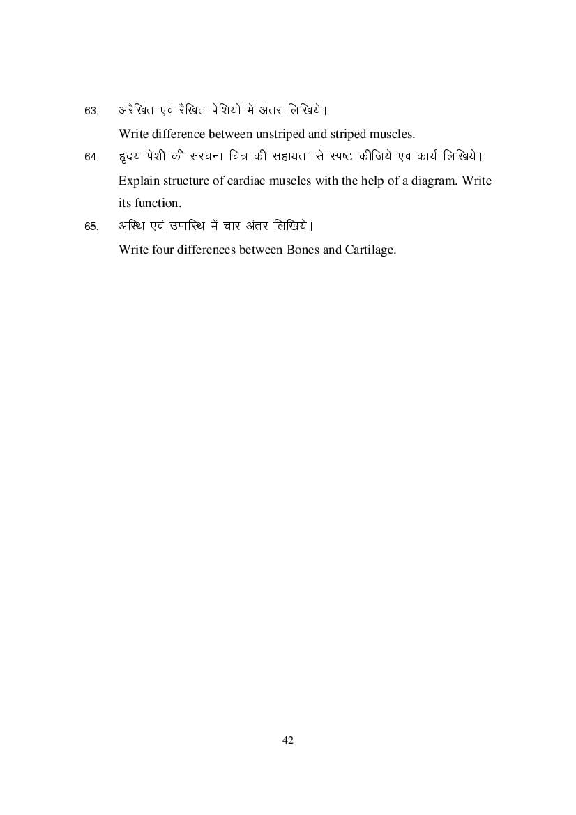 MP Board Class 11 Element of Science Question Bank (PDF) – Important Questions