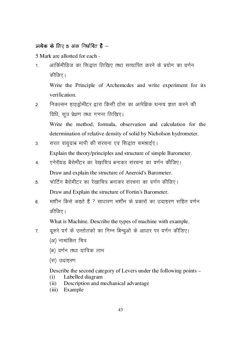 MP Board Class 11 Element of Science Question Bank (PDF) – Important Questions