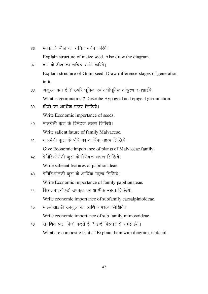 MP Board Class 11 Element of Science Question Bank (PDF) – Important Questions
