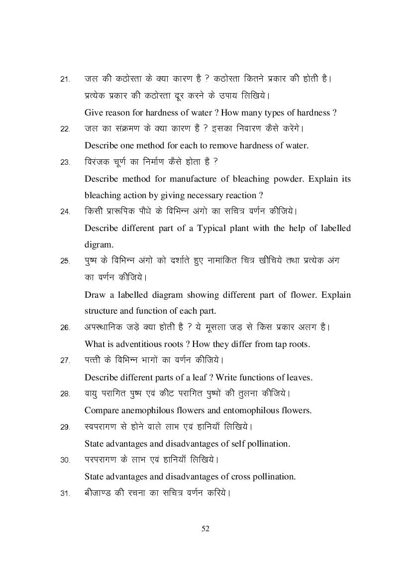 MP Board Class 11 Element of Science Question Bank (PDF) – Important Questions