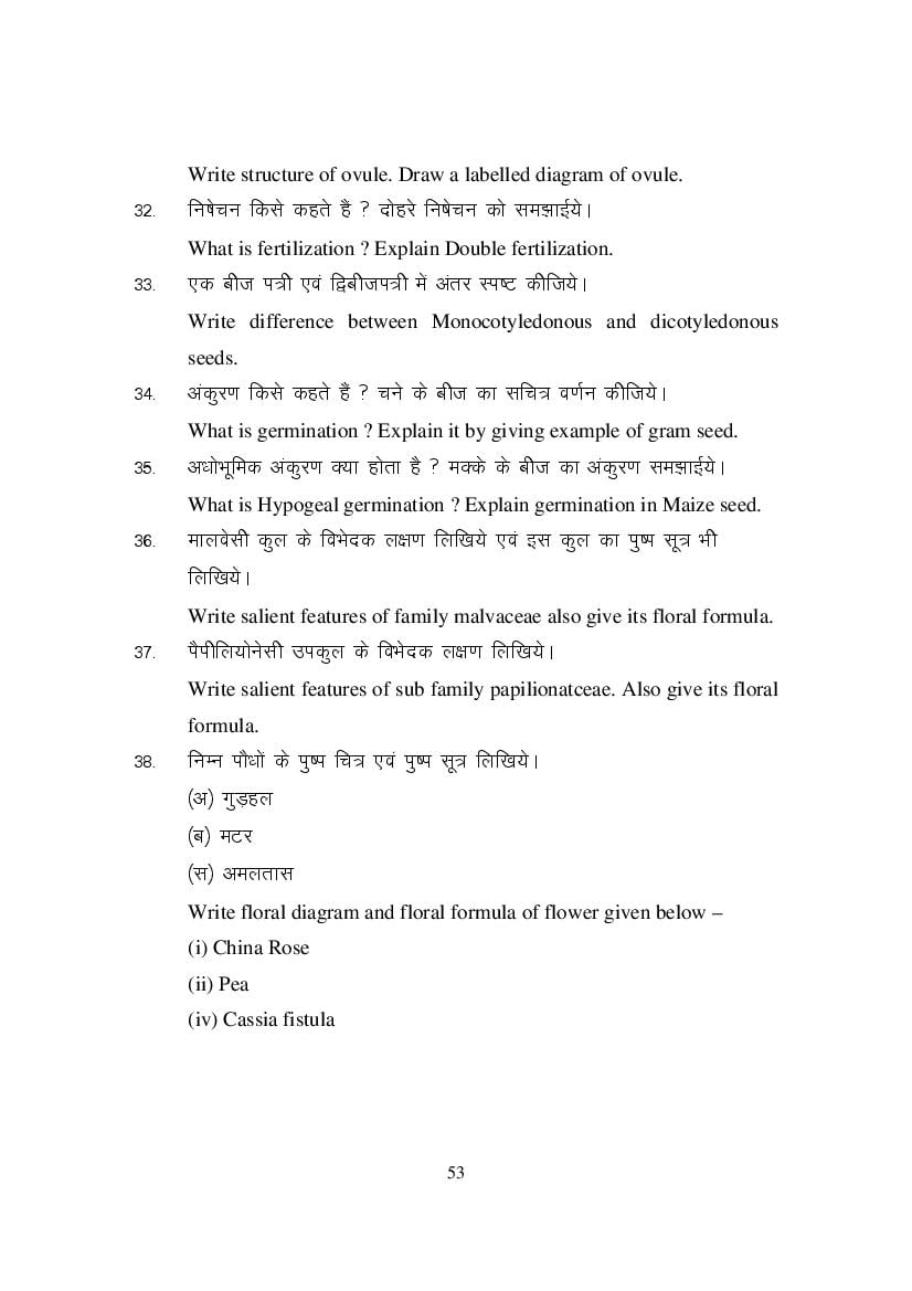MP Board Class 11 Element of Science Question Bank (PDF) – Important Questions
