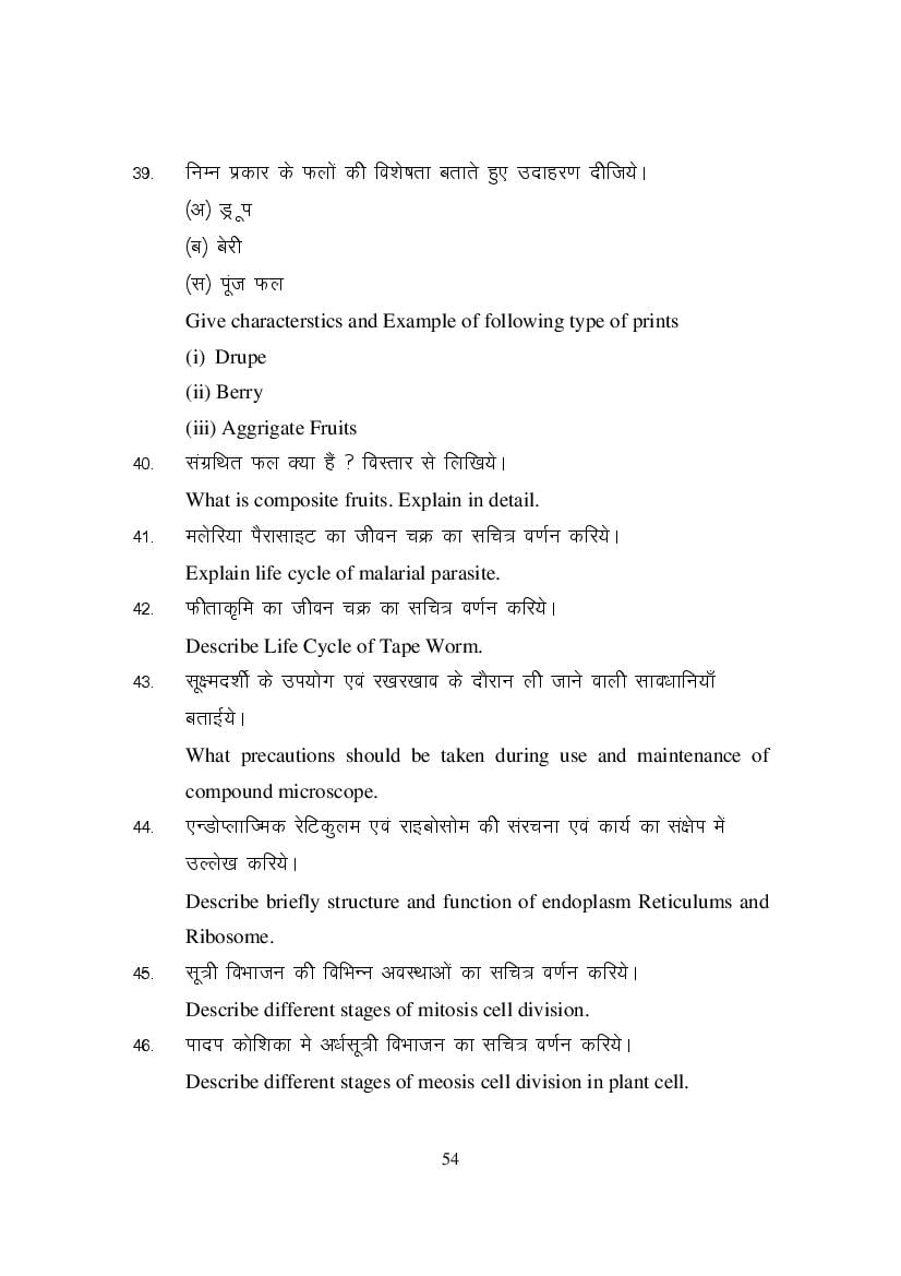 MP Board Class 11 Element of Science Question Bank (PDF) – Important Questions