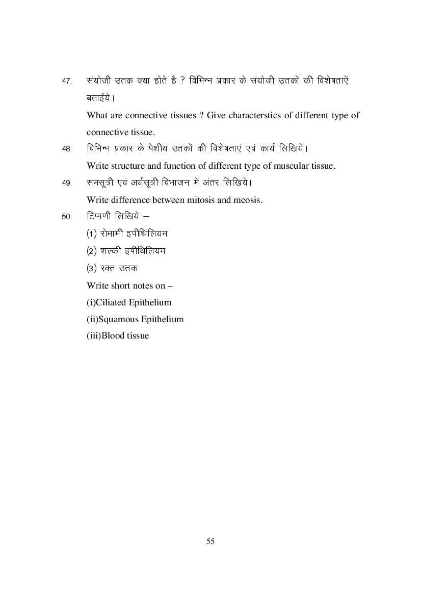 MP Board Class 11 Element of Science Question Bank (PDF) – Important Questions