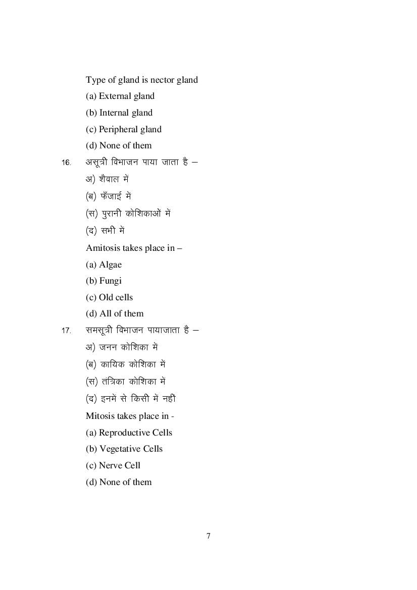 MP Board Class 11 Element of Science Question Bank (PDF) – Important Questions