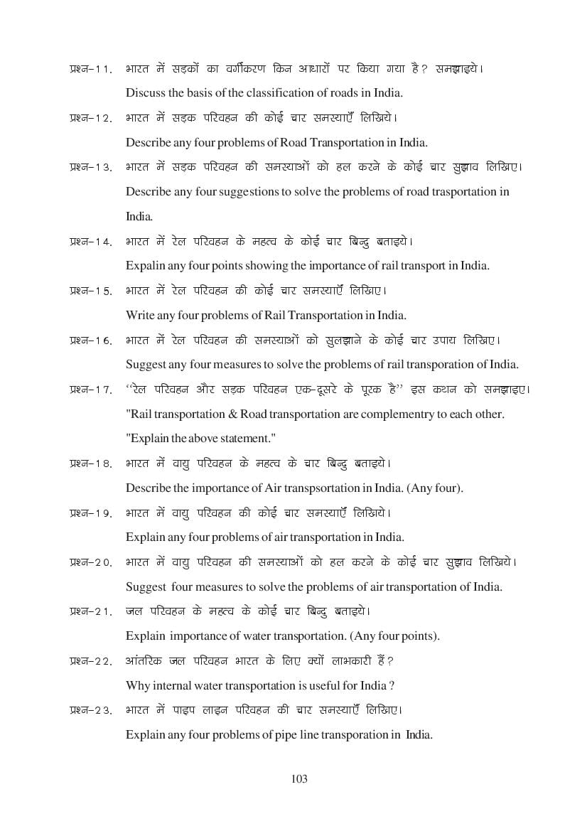 MP Board Class 11 Economics Question Bank (PDF) – Important Questions