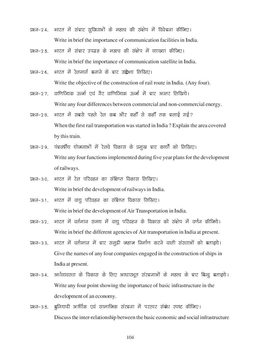 MP Board Class 11 Economics Question Bank (PDF) – Important Questions