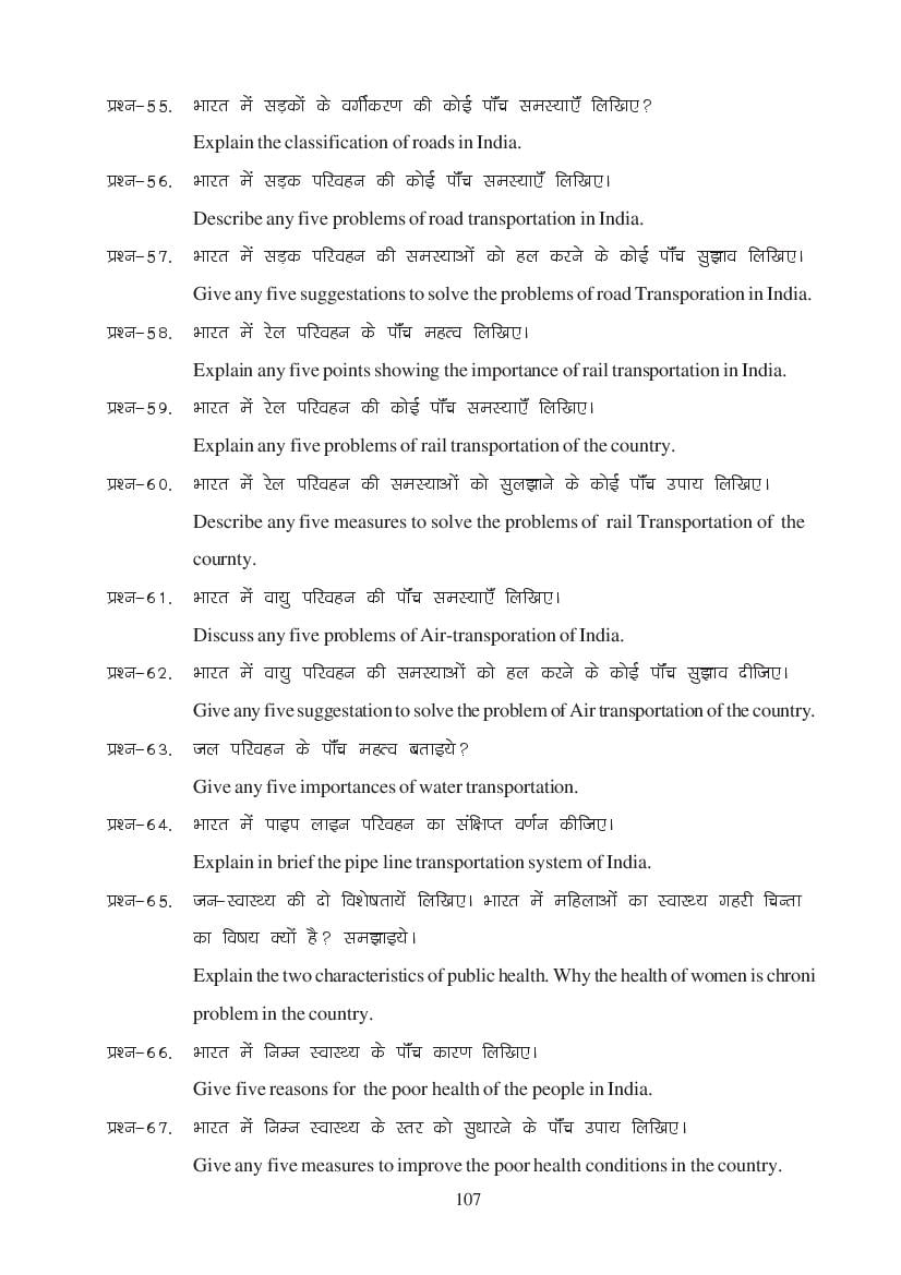 MP Board Class 11 Economics Question Bank (PDF) – Important Questions