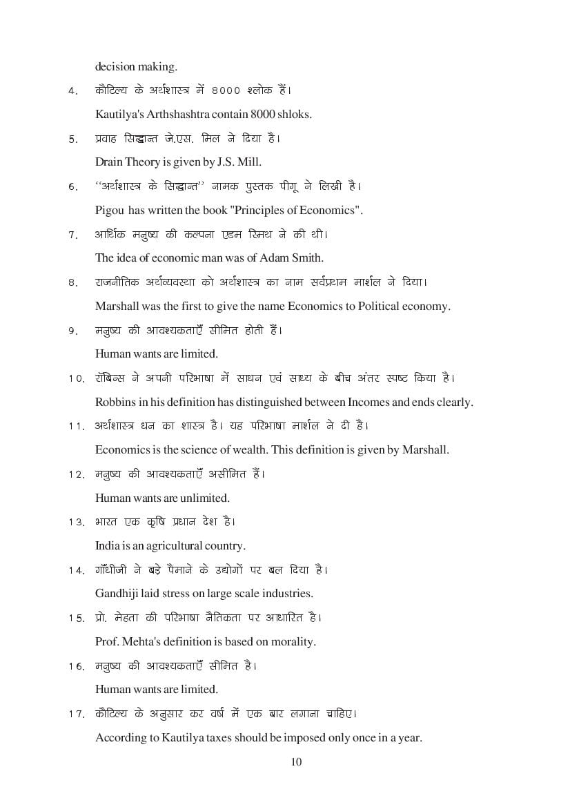 MP Board Class 11 Economics Question Bank (PDF) – Important Questions