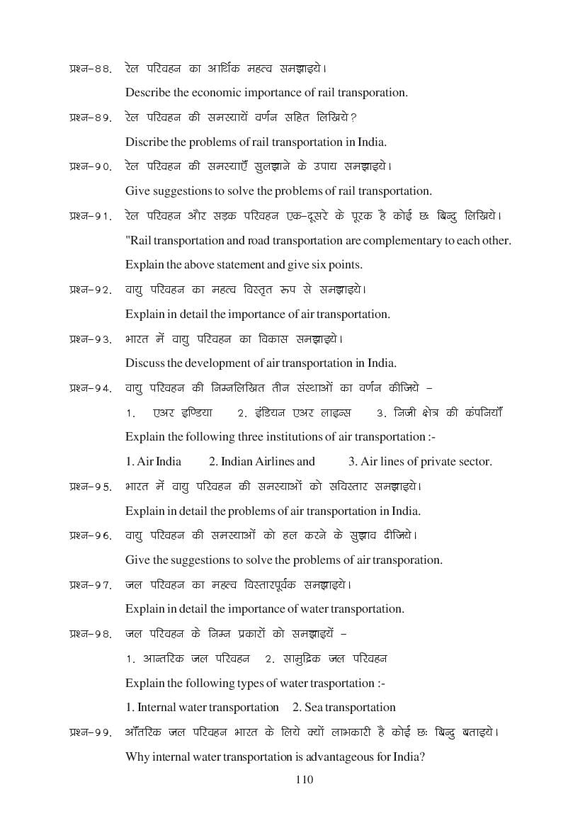 MP Board Class 11 Economics Question Bank (PDF) – Important Questions