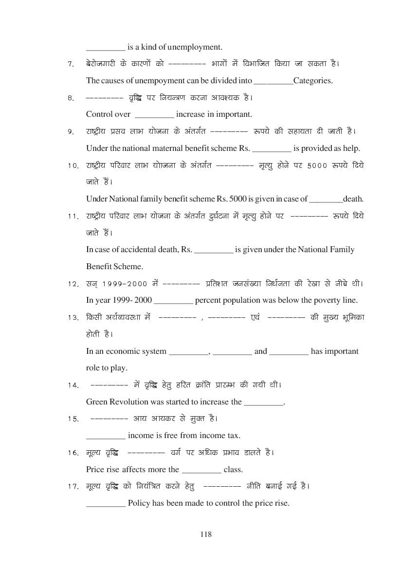 MP Board Class 11 Economics Question Bank (PDF) – Important Questions