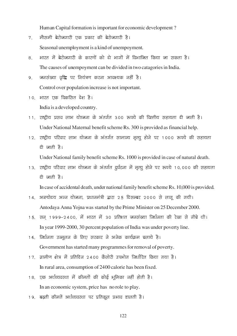 MP Board Class 11 Economics Question Bank (PDF) – Important Questions